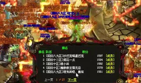 《暗黑破坏神：不朽》传奇装备突破属性一览
