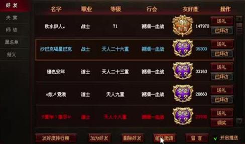 传奇背景故事（一），玛法历原来是这样来的
