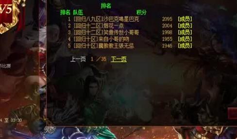 传奇开服表大全网站在哪里 能看到最新开服消息的网址
